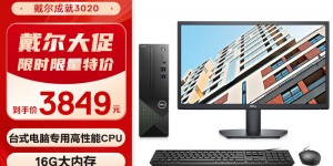 对比选择戴尔Vostro3020SFF-R15N0N台式机真实感受评测？真实情况如何？