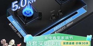 评测对比美的（Midea）燃气灶真实使用评测？用了两个月心得分享？