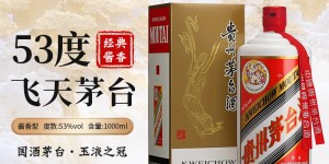 比较下茅台贵州茅台2022年飞天茅台 酱香型白酒53度 1000ml（海外版）真实感受评测？了解一星期经验分享？