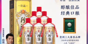 想一下珍酒珍品 酱香型白酒  53度500ml 整箱装白酒真实使用感受？了解一星期经验分享？