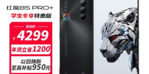 大家答努比亚红魔8S Pro+真实使用评测？分享三个月真相分享？