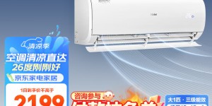 爆料海尔KFR-26GW/02KBB83U1空调怎么样？用了两个月心得分享？