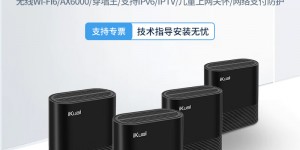 谁了解爱快Q6000路由器真实使用评测？了解一星期经验分享？