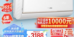 谁说说海信KFR-50GW/E360-X1真实使用评测？了解一星期经验分享？