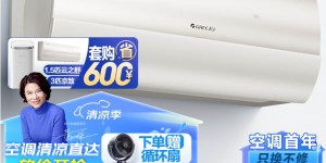 打听下格力KFR-35GW/NhGn1BG真实使用感受？分享三个月真相分享？