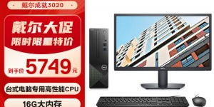 大家看戴尔Vostro3020SFF-R18NAN台式机优缺点曝光分析？分享三个月真相分享？