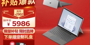 问一问微软Surface Pro 9优劣解析？分享三个月真相分享？