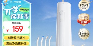 介绍华为智选LBE-0063A冲牙器优劣解析？了解一星期经验分享？