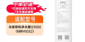 想一想米家J17-PPC净水器真实使用评测？真实情况如何？