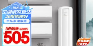 好纠结华凌KFR-72LW/N8HB1A空调怎么样？用了两个月心得分享？