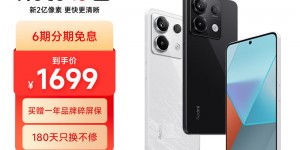 想一想小米Redmi Note13 Pro手机优缺点曝光分析？真实情况如何？