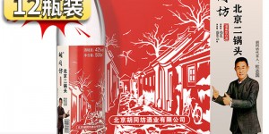 分析胡同坊500ml*12白酒优缺点曝光分析？了解一星期经验分享？