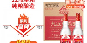 大家答九江双蒸610ml*12白酒优劣解析？真实情况如何？