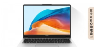 讲讲华为Matebook D 14 SE笔记本怎么样？分享三个月真相分享？