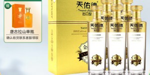 好纠结天佑德金标出口型750ml*2瓶礼盒*3整箱装白酒真实使用感受？了解一星期经验分享？