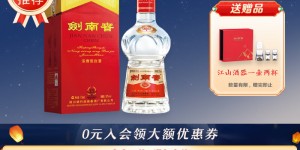 反馈剑南春白酒白酒优劣解析？了解一星期经验分享？