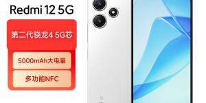 感受小米Redmi 12 5G优缺点曝光分析？了解一星期经验分享？