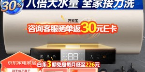 分析万家乐D60-FY2电热水器优缺点曝光分析？了解一星期经验分享？