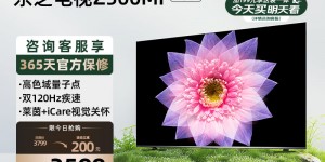 必看东芝75Z500MF平板电视真实使用评测？了解一星期经验分享？