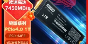 测评京东京造JZ-SSD1TB-KPSSD固态硬盘怎么样？了解一星期经验分享？