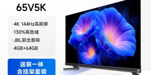 讲讲Vidda65V5K优缺点曝光分析？真实情况如何？