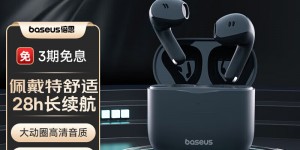 大家解倍思Baseus Bowie E3黑蓝牙/无线耳机真实使用感受？真实情况如何？