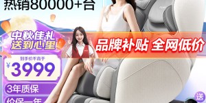 聊一聊海尔（haier）H3-102按摩椅怎么样？了解一星期经验分享？