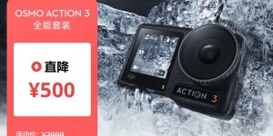 分析大疆Osmo Action 3运动相机怎么样？用了两个月心得分享？