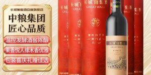 吐槽对比长城葡萄酒葡萄酒真实感受评测？真实情况如何？