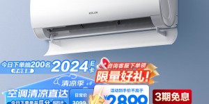 曝光科龙KFR-50GW/QY1-X1真实感受评测？分享三个月真相分享？