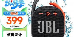 来说说JBLCLIP4音箱/音响优劣解析？真实情况如何？