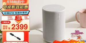 大家知SONOS Era100真实使用感受？分享三个月真相分享？