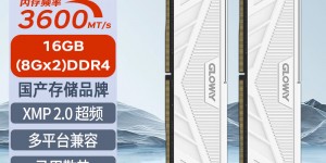 反馈光威GLOWAY 天策系列 DDR4 PC 16GB(8GBx2) 3600 皓月白内存怎么样？了解一星期经验分享？