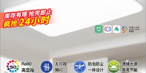 来聊下奥克斯ZH-LED-128WD-A吸顶灯怎么样？了解一星期经验分享？