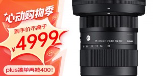 分析下适马16-28mm F2.8 DG DN ｜Contemporary镜头怎么样？分享三个月真相分享？