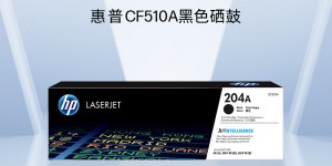 入手对比惠普CF510A优劣解析？用了两个月心得分享？