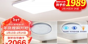 问一问飞利浦怡轩吸顶灯长方形 120W 27-65K CRI95 包含遥控器（银）吸顶灯怎么样？了解一星期经验分享？