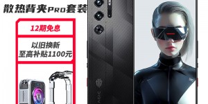 想一想努比亚红魔9S Pro手机怎么样？用了两个月心得分享？