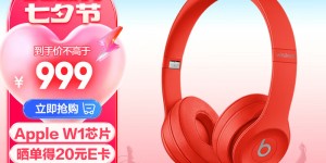 看看beatsBeats Solo3 Wireless蓝牙/无线耳机优缺点曝光分析？了解一星期经验分享？