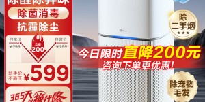 发现美的（Midea）KJ400G-Z1 Pro空气净化器真实使用评测？真实情况如何？