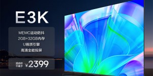 图文海信（Hisense）65E3K平板电视真实感受评测？用了两个月心得分享？