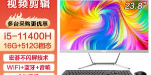 达人评宏碁蜂鸟.ACSQA241500（I5-11400H）/DDR416G/512G一体机优劣解析？分享三个月真相分享？