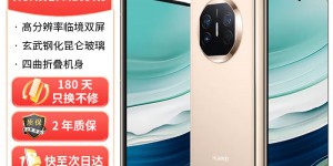 优缺点华为（HUAWEI）mate X5优劣解析？了解一星期经验分享？