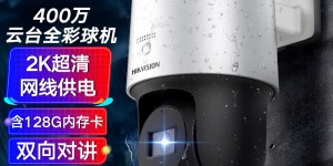 图文对比HIKVISIONDS-2SC3Q140MY-TE真实感受评测？用了两个月心得分享？