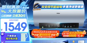 反馈海尔EC8002H-PD7U1真实使用评测？真实情况如何？