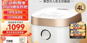 谁说说东芝（TOSHIBA）RC-15HNC电饭煲优缺点曝光分析？分享三个月真相分享？