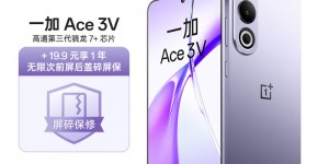 问一问一加Ace 3V手机真实感受评测？用了两个月心得分享？