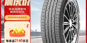 感受NEXEN225/55R18轮胎怎么样？了解一星期经验分享？