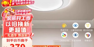 问一问飞利浦9290033002室内吸顶灯怎么样？用了两个月心得分享？