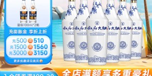 图文对比叙府叙府青花450ml*6优缺点曝光分析？了解一星期经验分享？